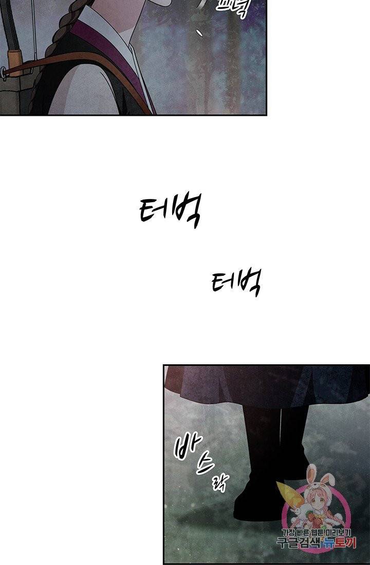 폐월화 : 야수의 꽃 64화 21