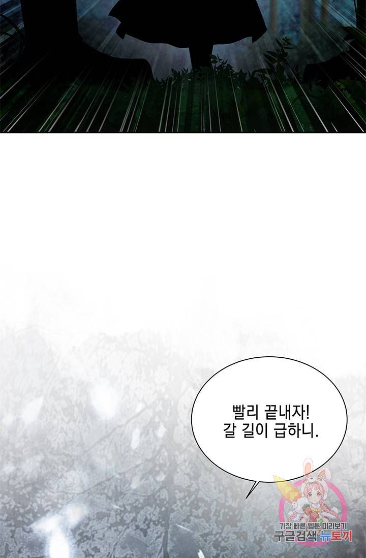폐월화 : 야수의 꽃 64화 23