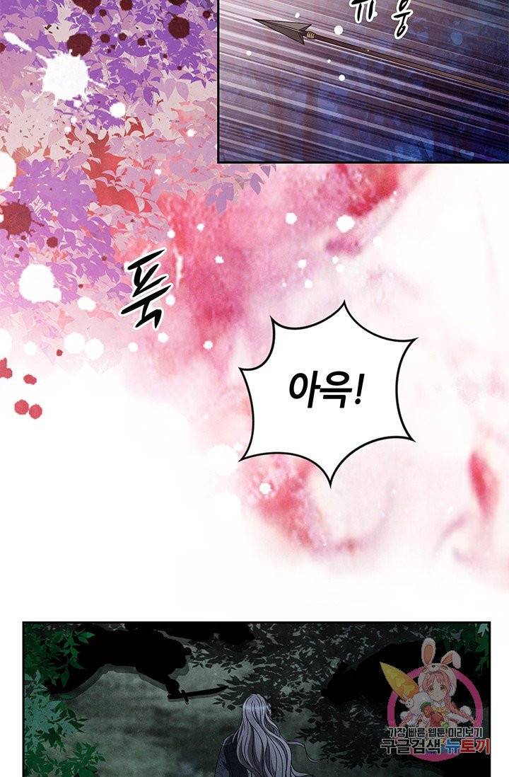폐월화 : 야수의 꽃 64화 32