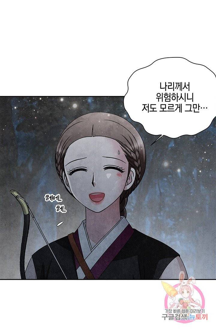 폐월화 : 야수의 꽃 64화 39