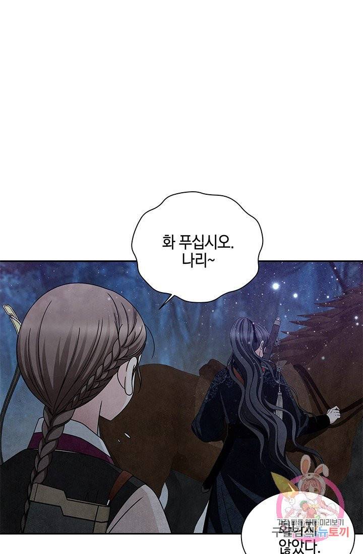 폐월화 : 야수의 꽃 64화 40