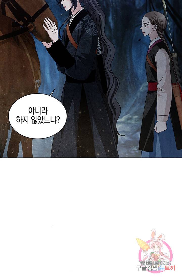 폐월화 : 야수의 꽃 64화 42
