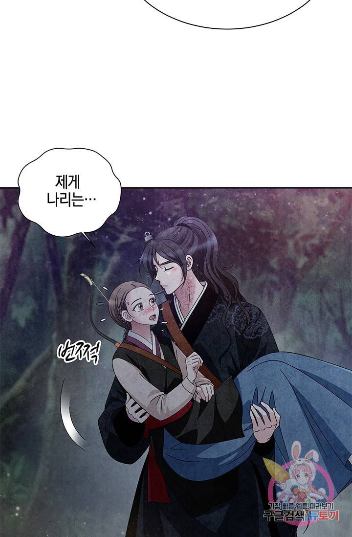 폐월화 : 야수의 꽃 64화 51