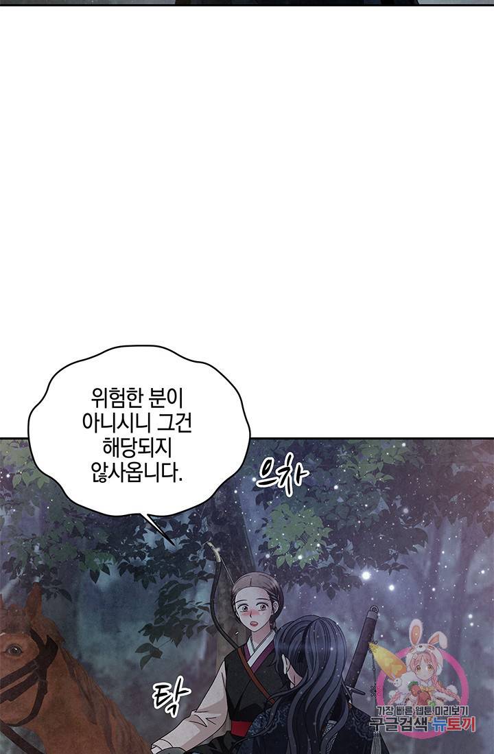 폐월화 : 야수의 꽃 64화 52