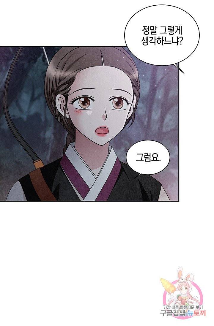 폐월화 : 야수의 꽃 64화 54