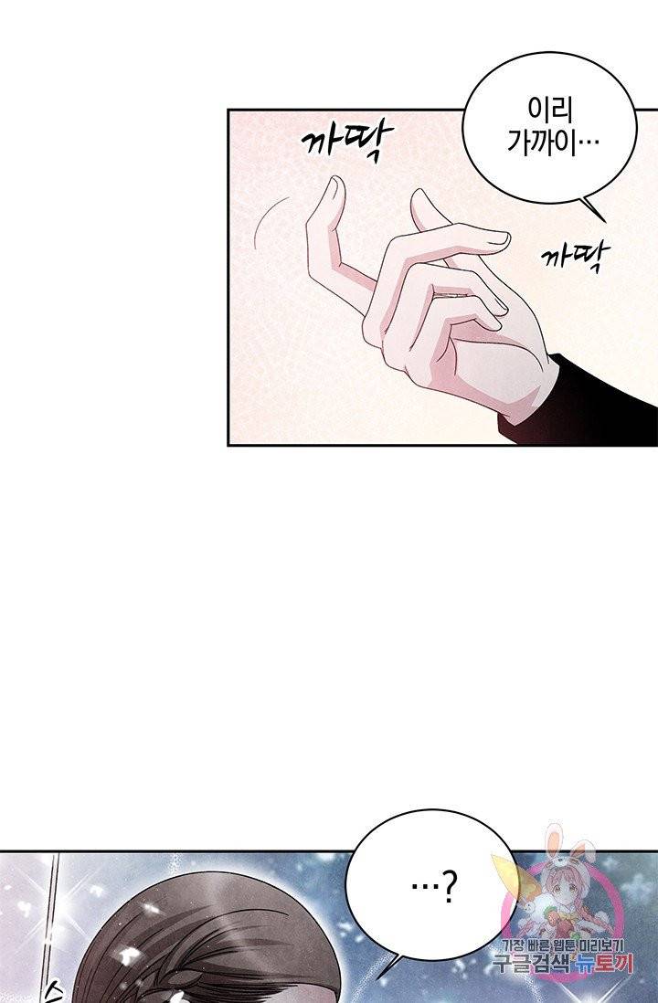 폐월화 : 야수의 꽃 64화 55