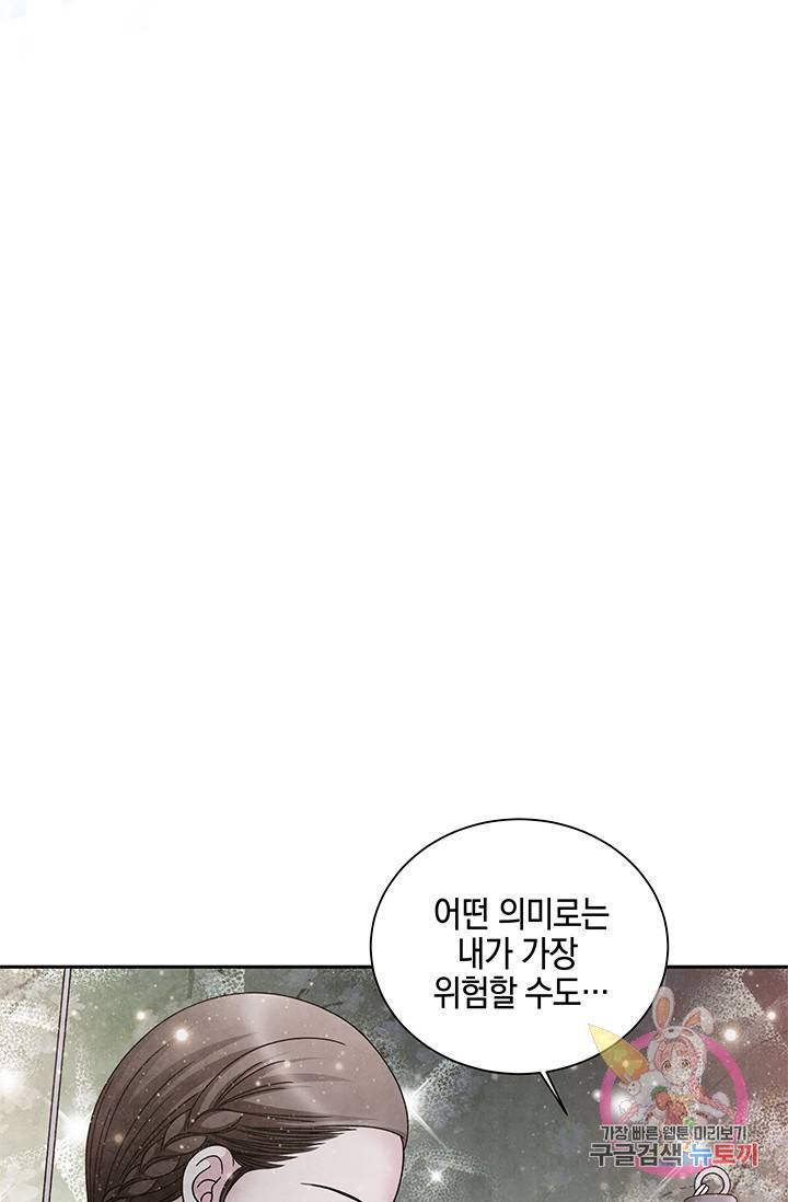 폐월화 : 야수의 꽃 64화 61