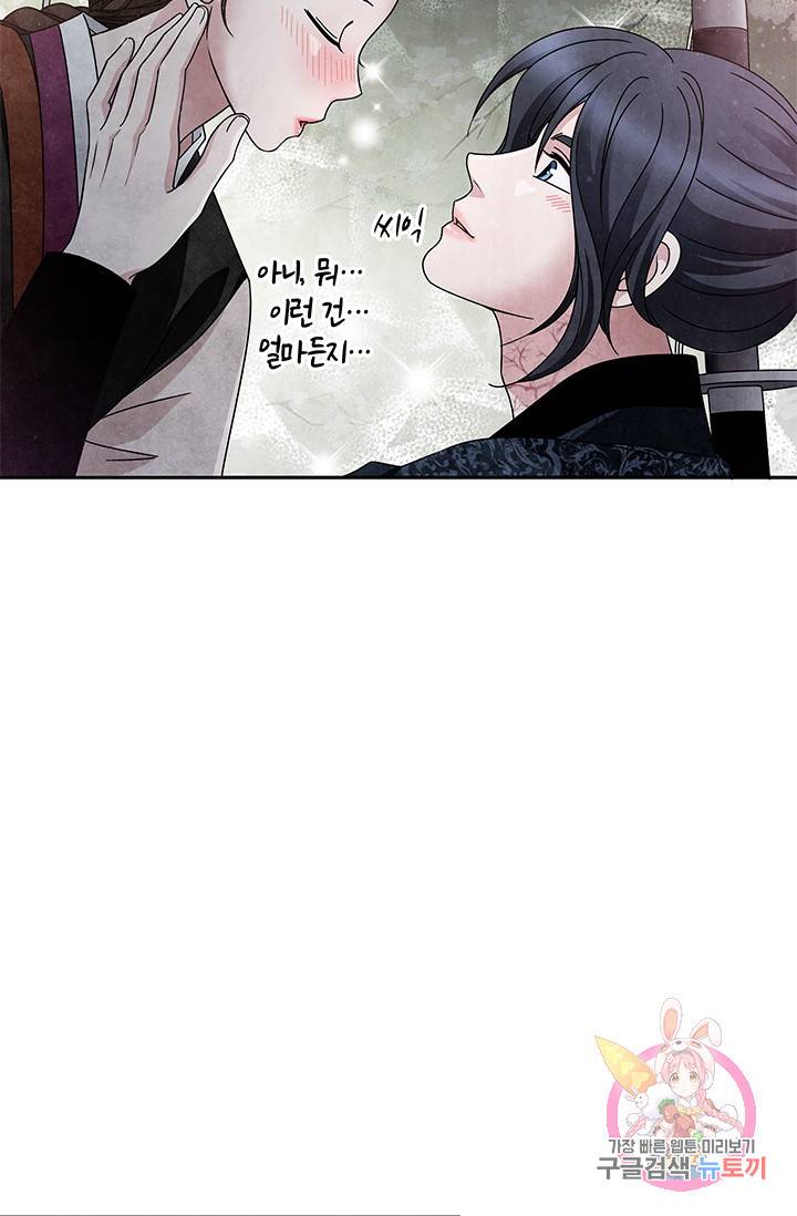 폐월화 : 야수의 꽃 64화 62