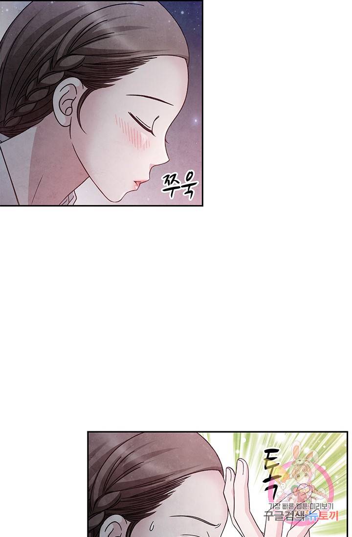 폐월화 : 야수의 꽃 64화 63