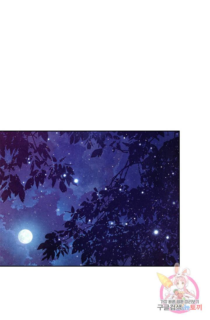 폐월화 : 야수의 꽃 64화 74