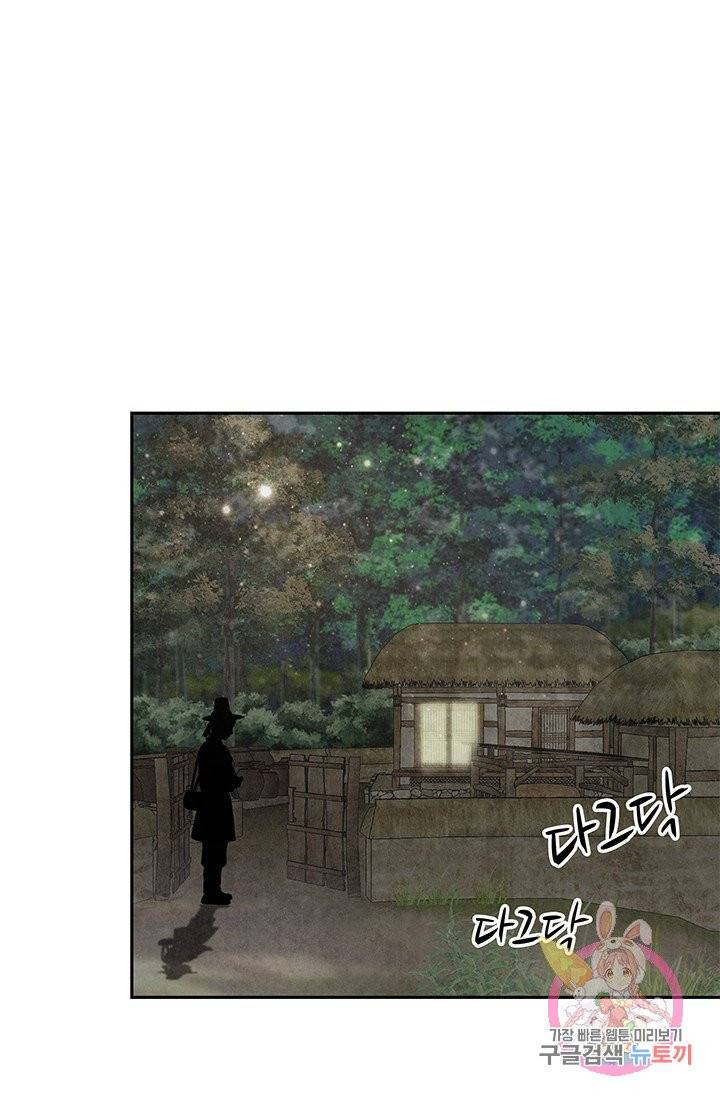 폐월화 : 야수의 꽃 64화 75