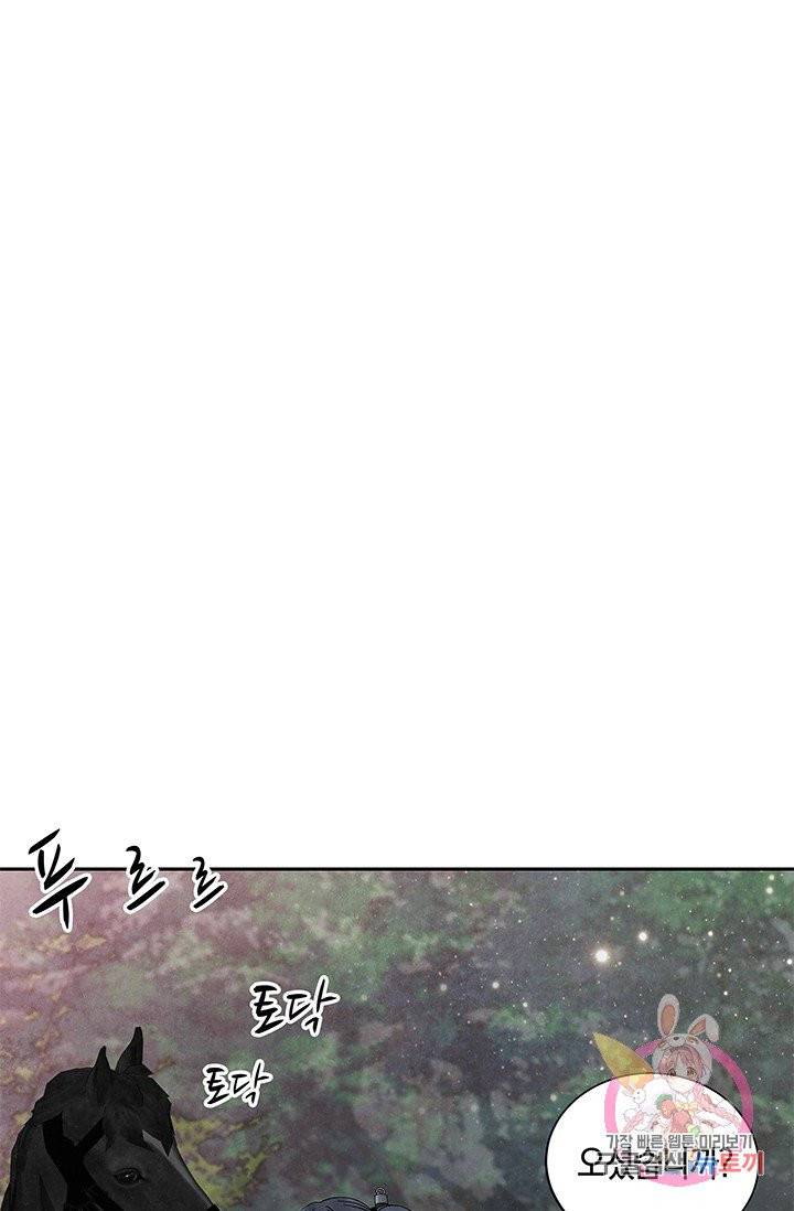 폐월화 : 야수의 꽃 64화 76