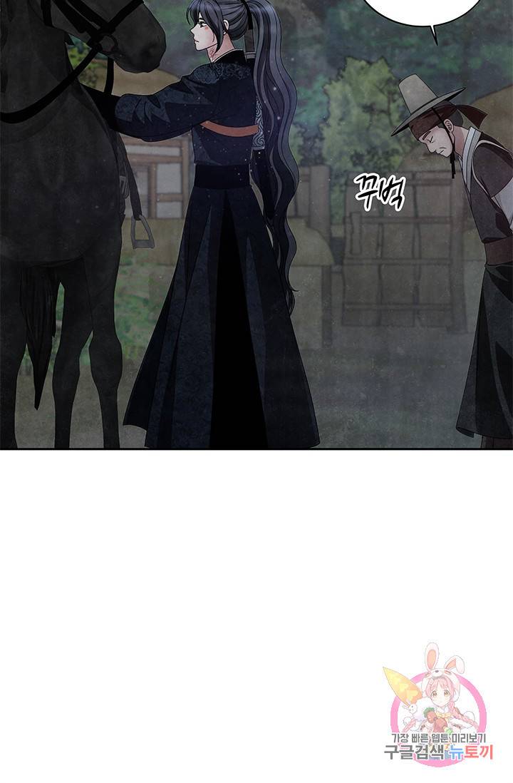 폐월화 : 야수의 꽃 64화 77