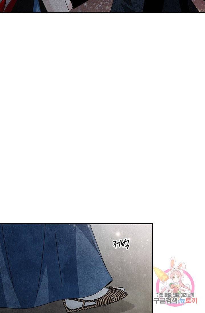 폐월화 : 야수의 꽃 64화 80