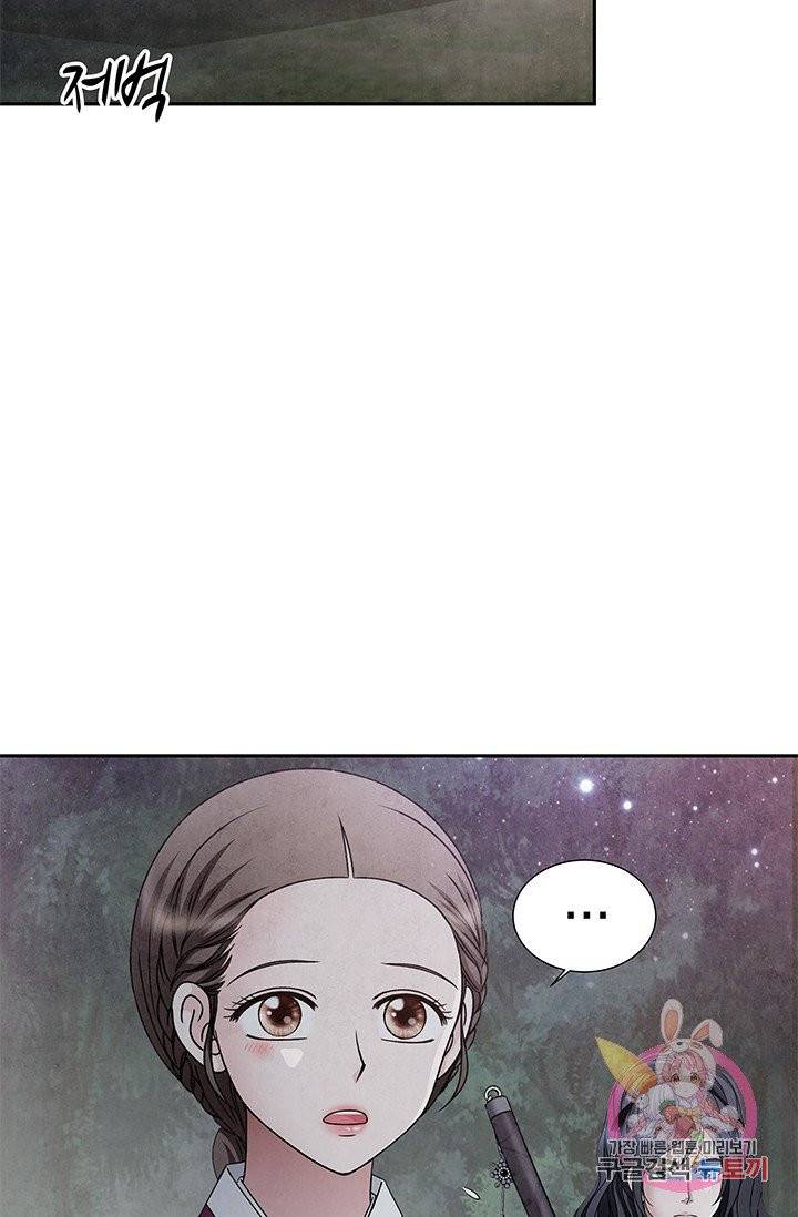 폐월화 : 야수의 꽃 64화 81