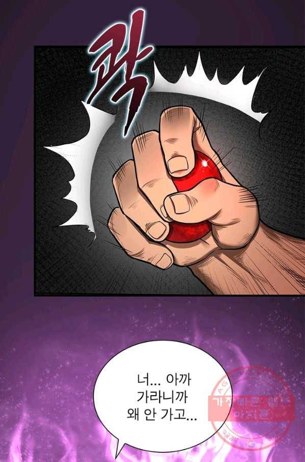 빌런리스트 85화 5