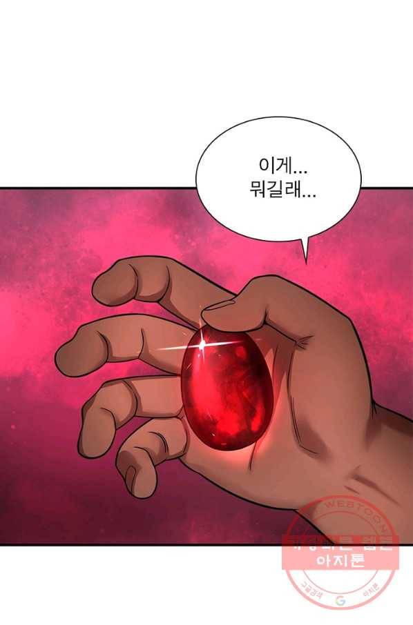 빌런리스트 85화 9