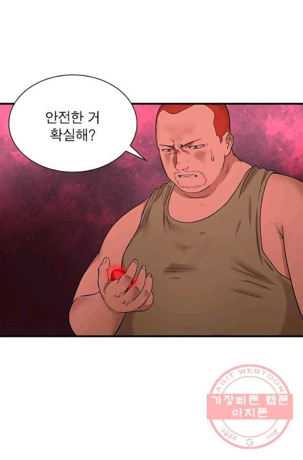 빌런리스트 85화 10