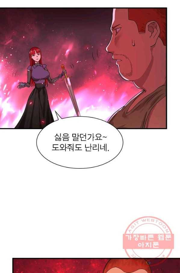 빌런리스트 85화 11