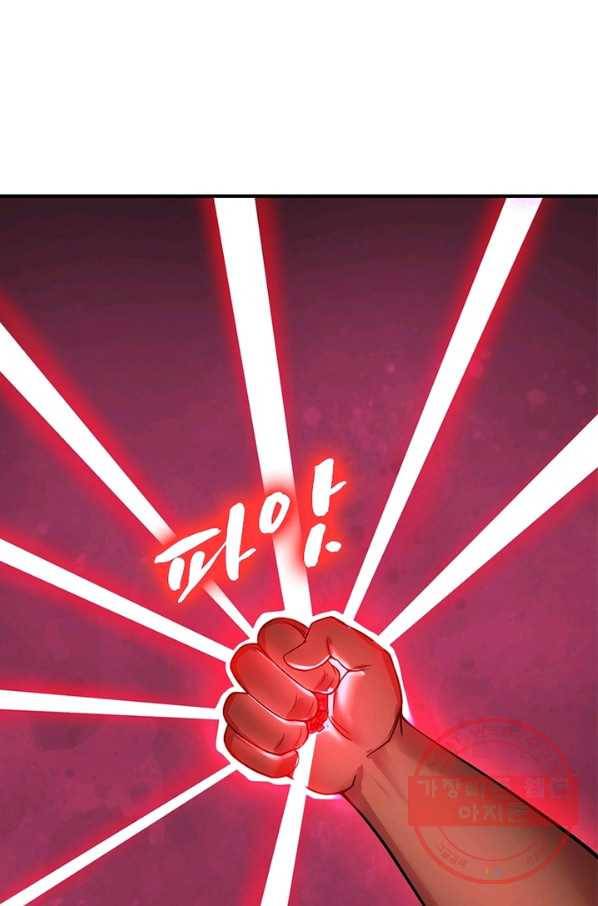 빌런리스트 85화 14