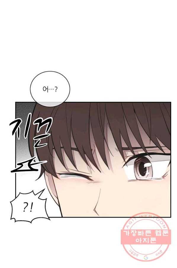 나만의 계약천사 17화 1