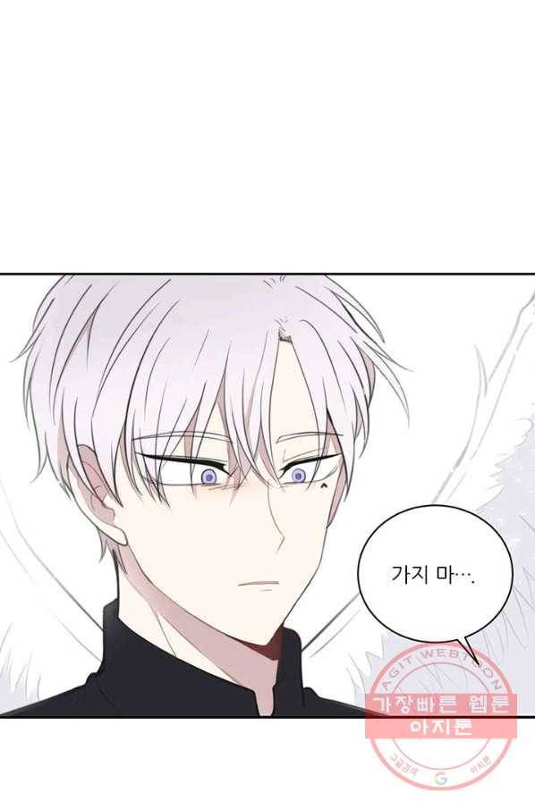 나만의 계약천사 17화 5