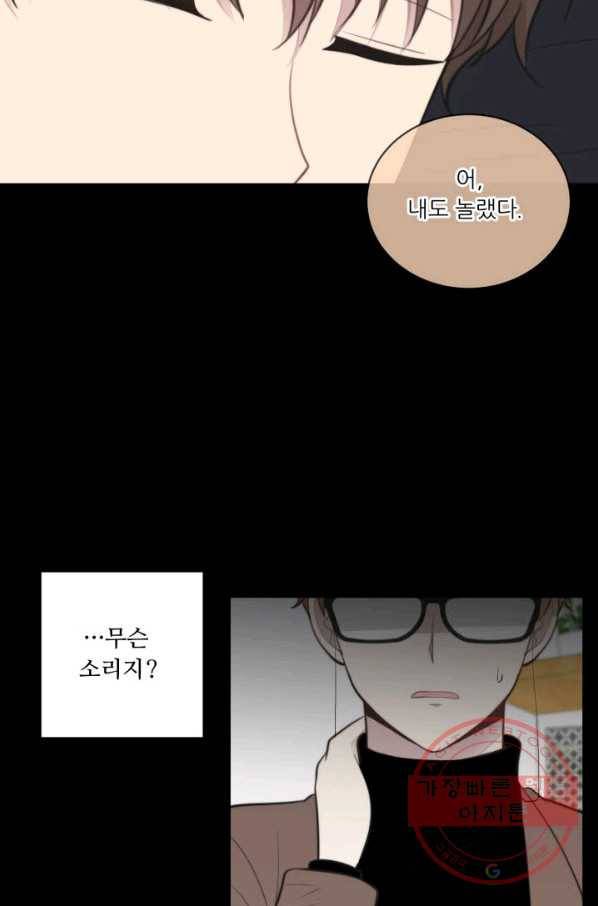 나만의 계약천사 17화 9
