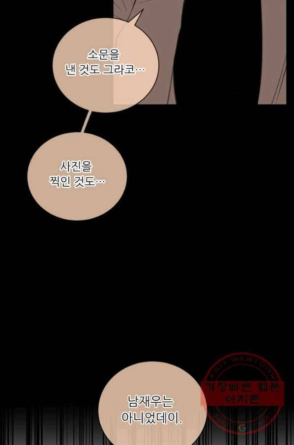 나만의 계약천사 17화 10