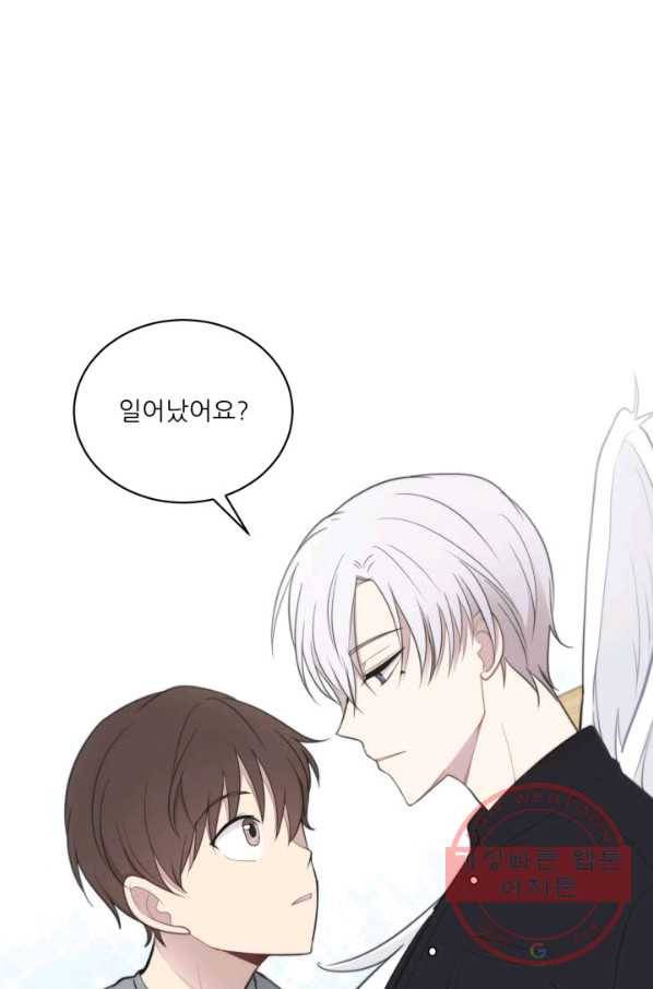 나만의 계약천사 17화 13