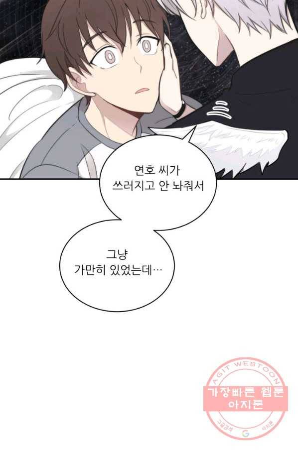 나만의 계약천사 17화 15