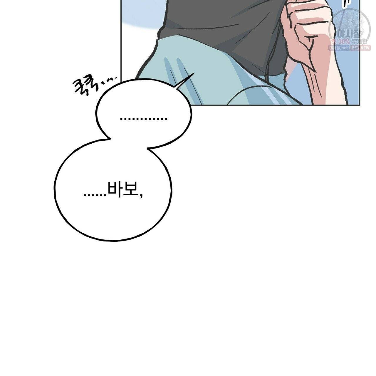 완벽한 대체품 39화 5