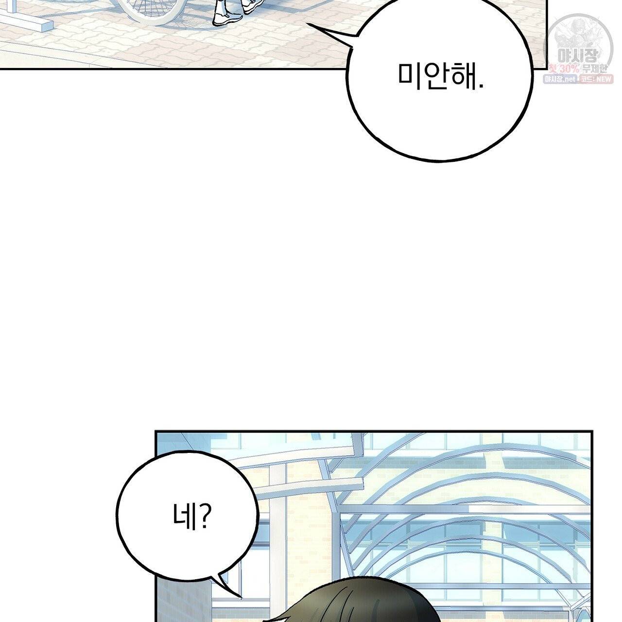 완벽한 대체품 39화 11
