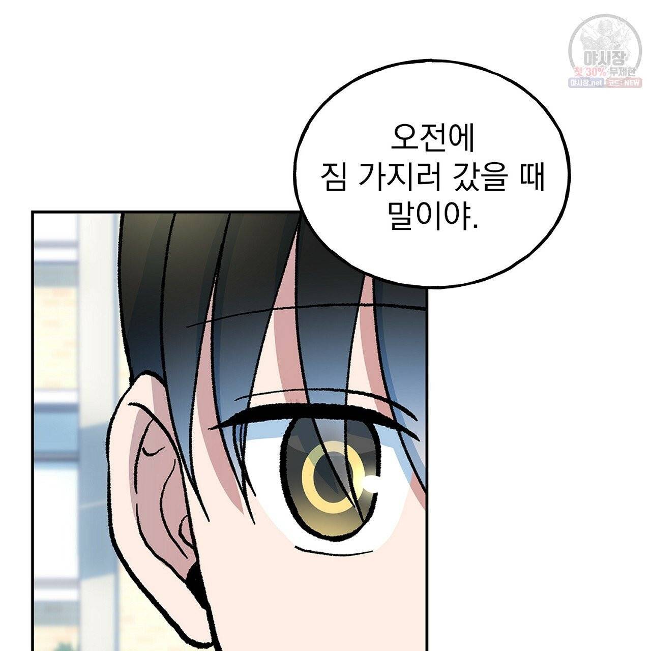 완벽한 대체품 39화 13