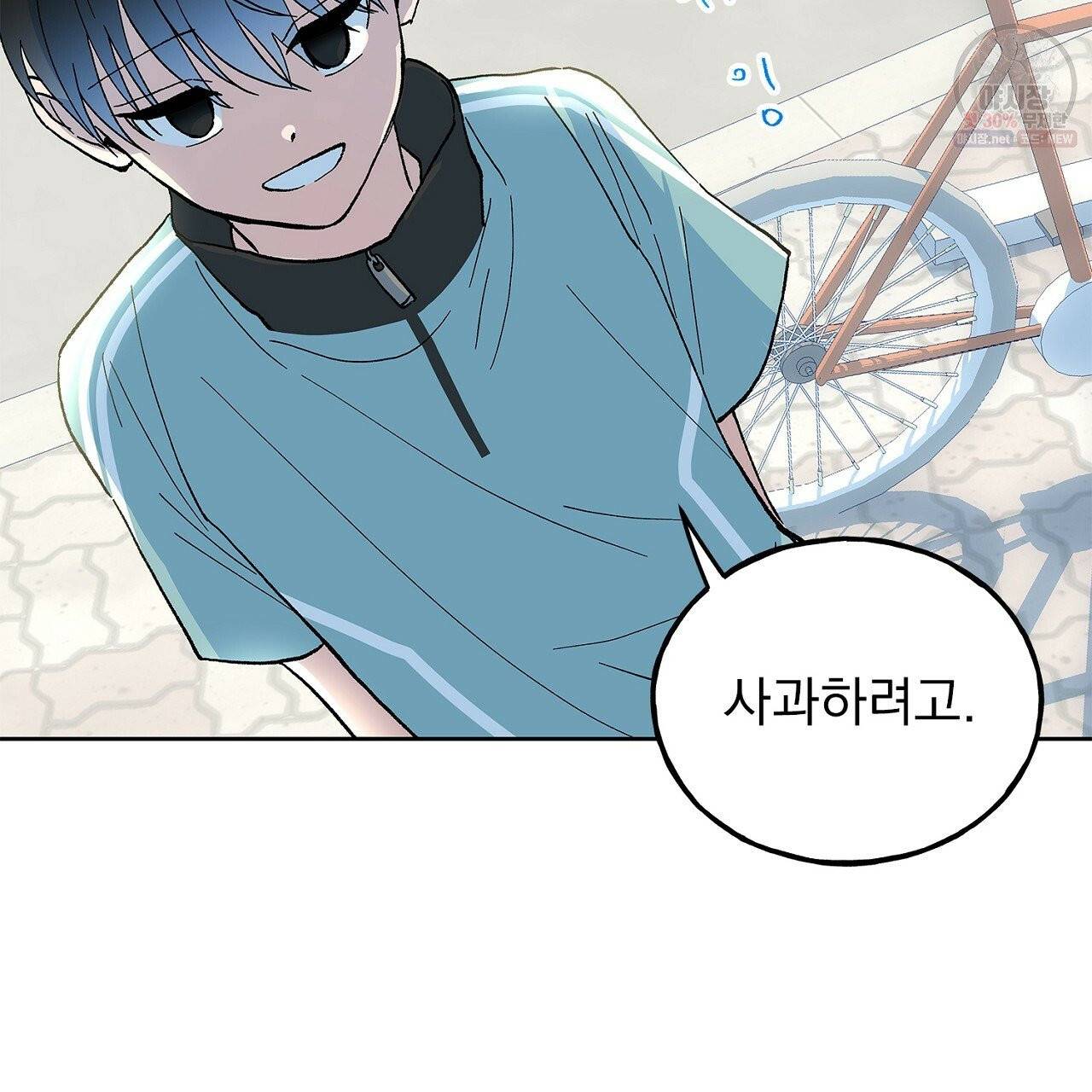 완벽한 대체품 39화 15