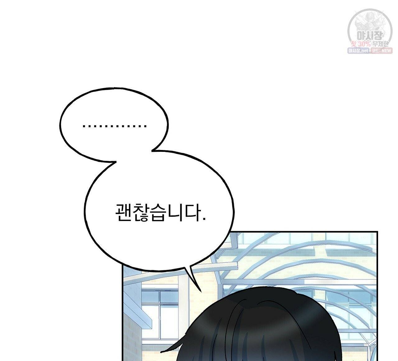 완벽한 대체품 39화 16