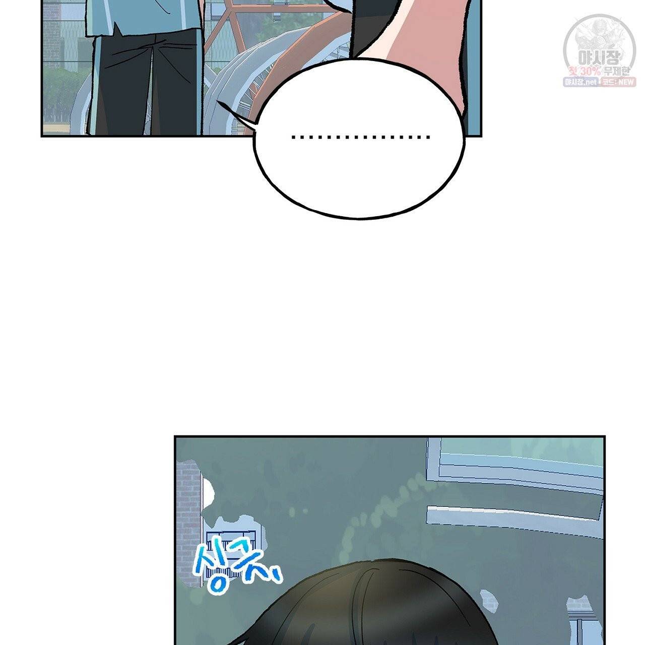 완벽한 대체품 39화 19