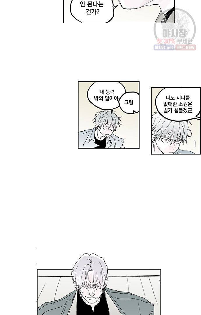 무한세계 97화 2