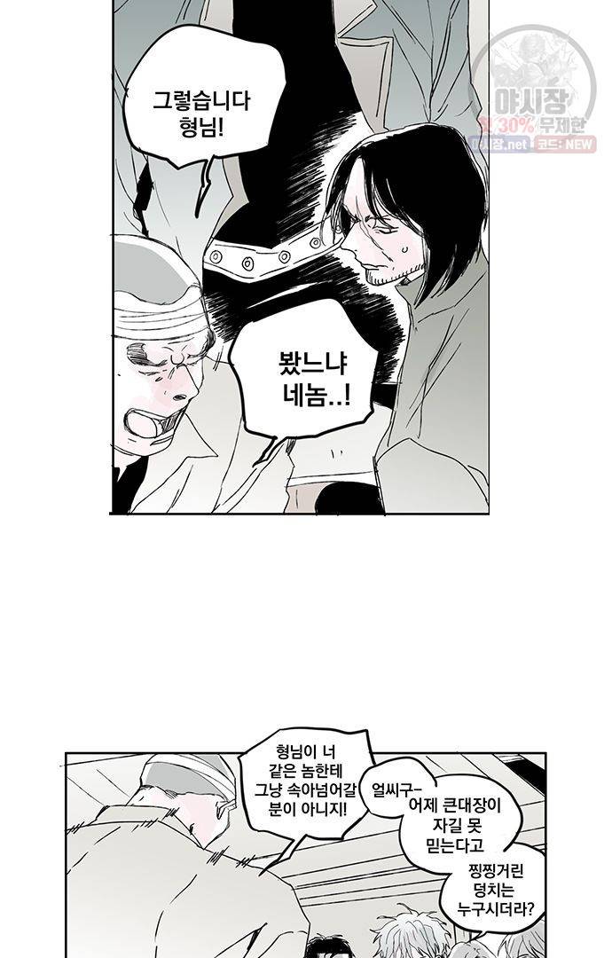무한세계 97화 3
