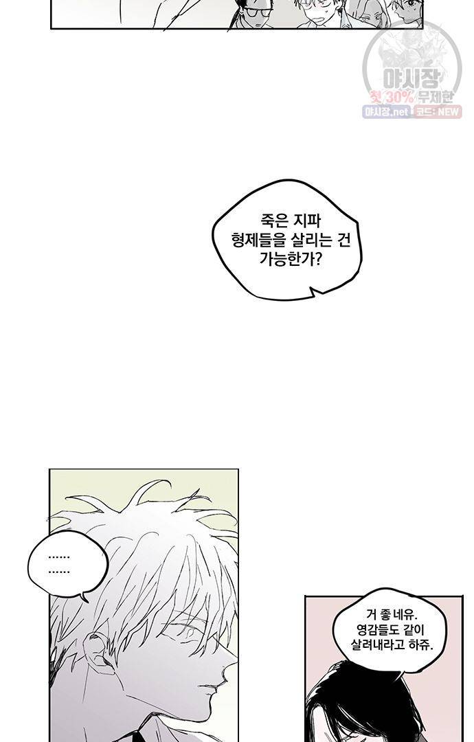 무한세계 97화 4