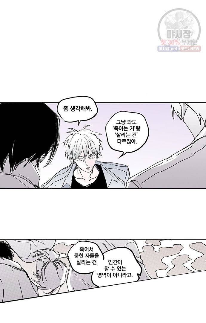 무한세계 97화 6
