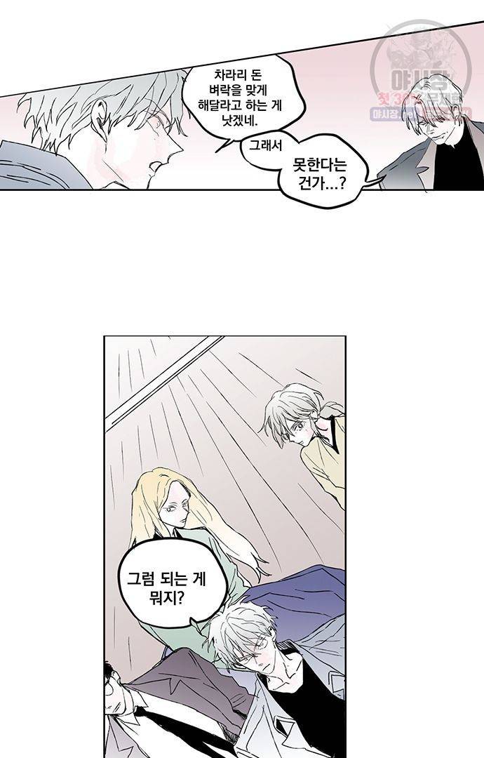 무한세계 97화 7