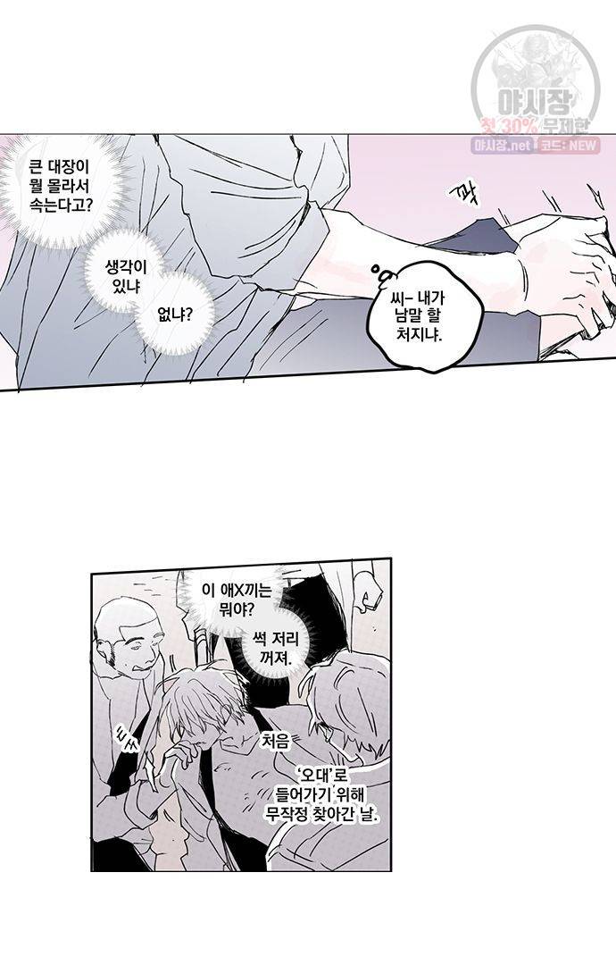 무한세계 97화 9