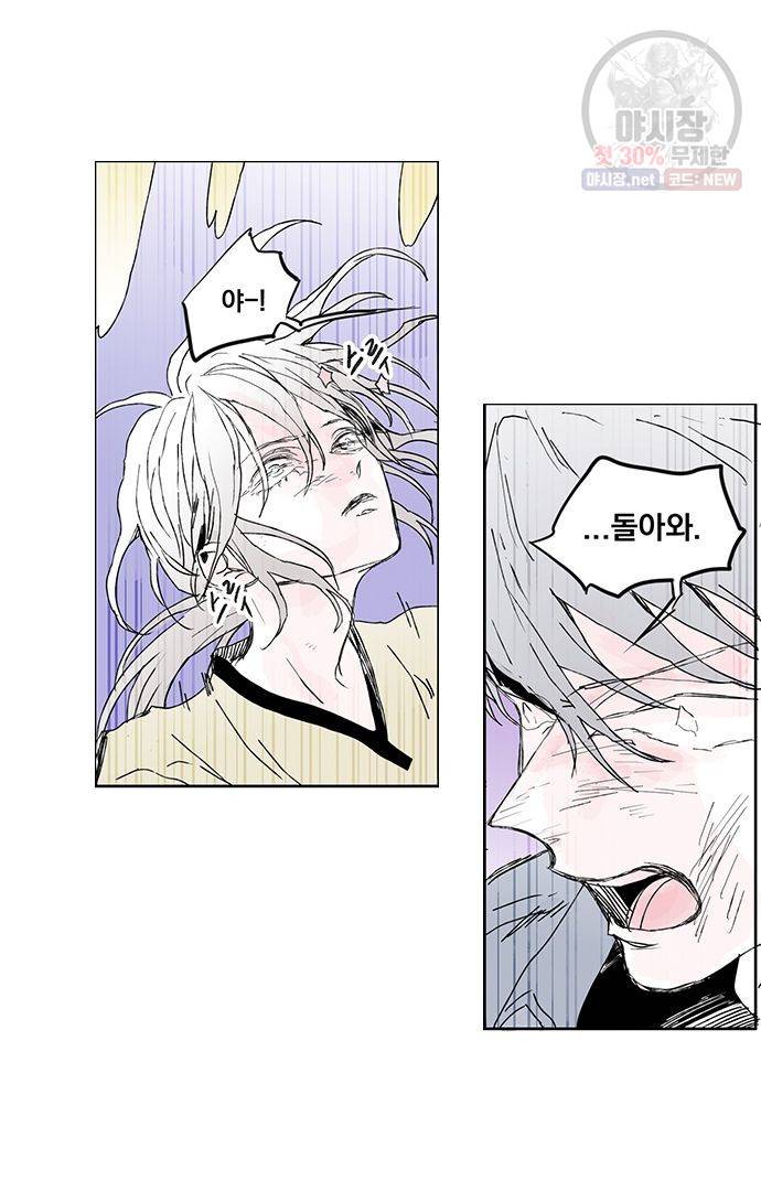 무한세계 102화 4