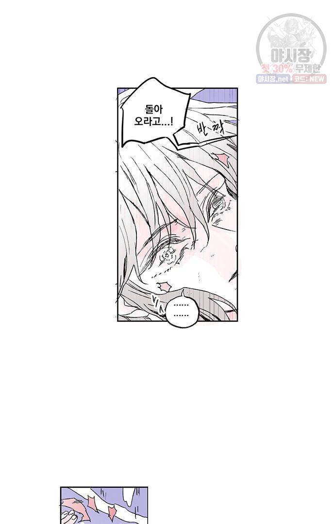 무한세계 102화 5