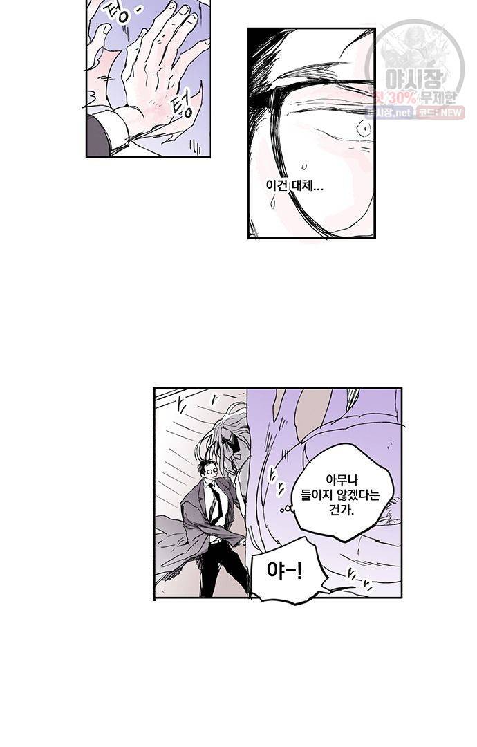 무한세계 102화 6