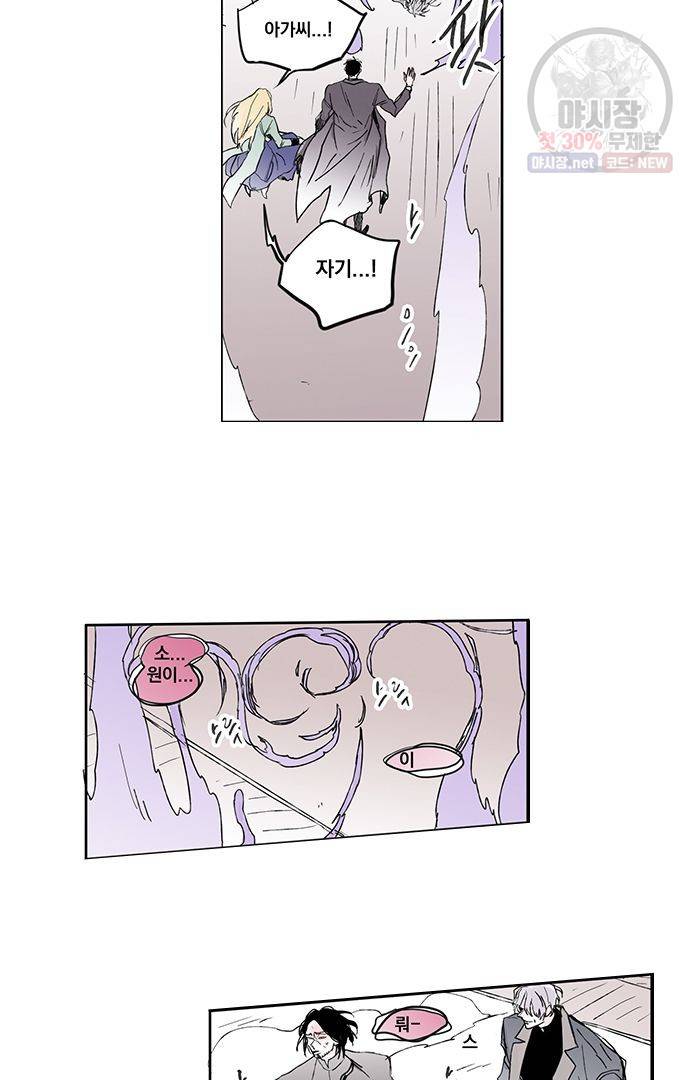 무한세계 102화 9