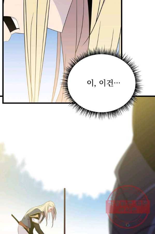 킬 더 히어로 72화 16