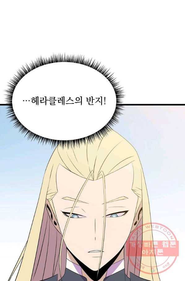 킬 더 히어로 72화 19