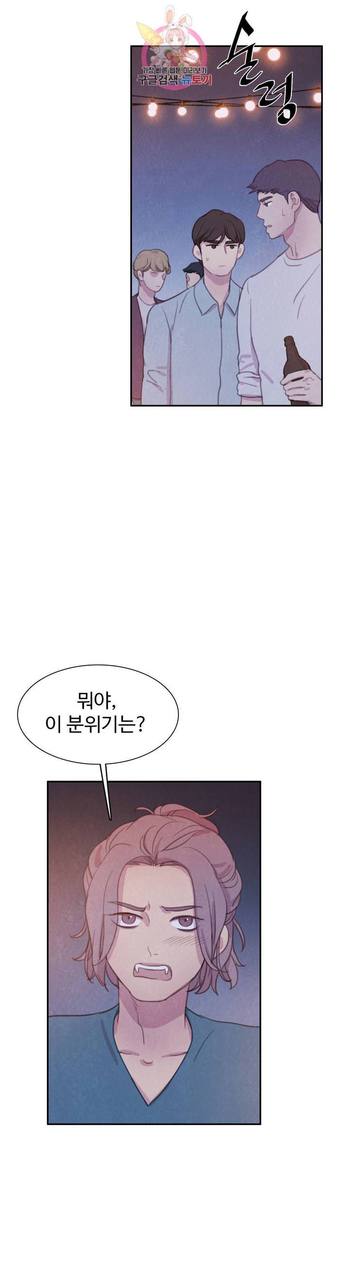 박쥐와 식사 63화 외전 3화 2