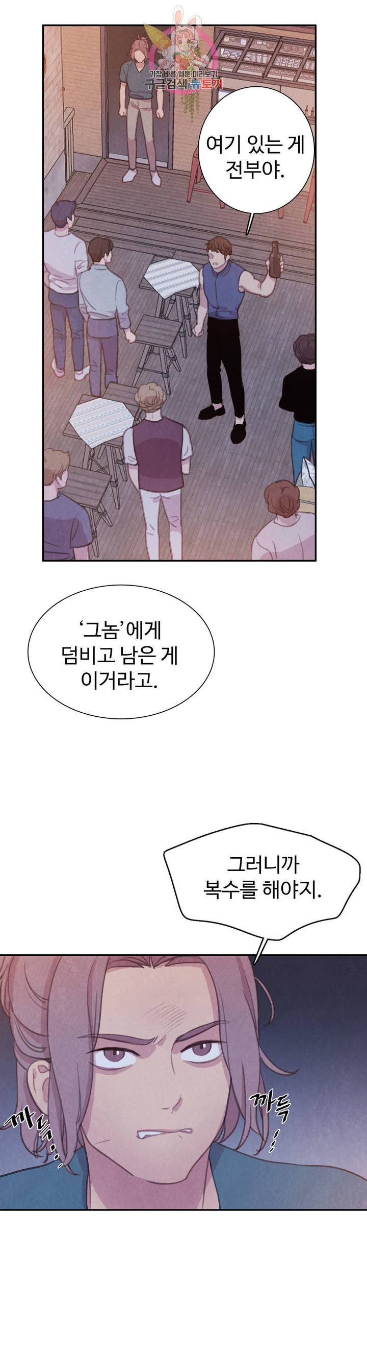 박쥐와 식사 63화 외전 3화 6